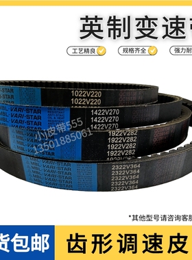 工业皮带橡胶MBL变速带英制1022V19K6调速器变速箱调速皮带现货