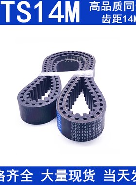 同步带1540-S14M1610-S14M1t652-S14M1750-S14M1764-S14M1778-S14