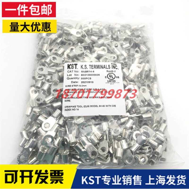 健和兴KST端子RNBS RNBL RNB14-4/5/6/8/1N0/11/12圆形K.S裸端子