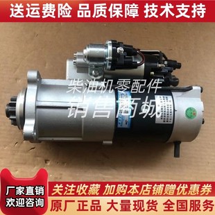 佩特来起动机总成M105R3060SE马达24V 3708100 8.5KW启动机M340T0