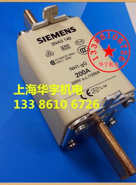 3NA3 140 陶瓷保险丝 NH1-gG 2E00A 3NA3140  熔断器160A