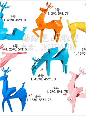 新款切面鹿雕塑房k地产别墅草坪几何体块面小鹿摆件玻璃钢抽象小