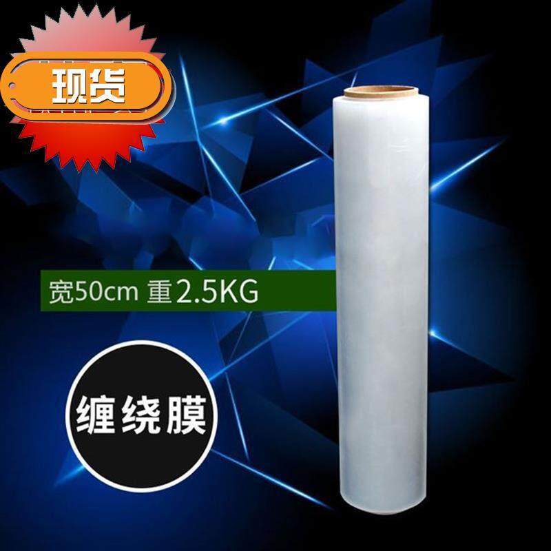极速公斤缠绕膜5g0拉e伸膜pe宽cm重2.5L包装膜打包膜防水膜保护膜