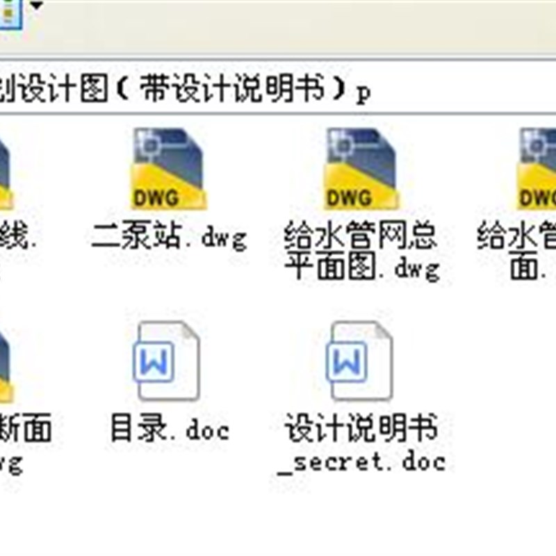 某城区给排水管网规划设计图(带R设计说明书)p