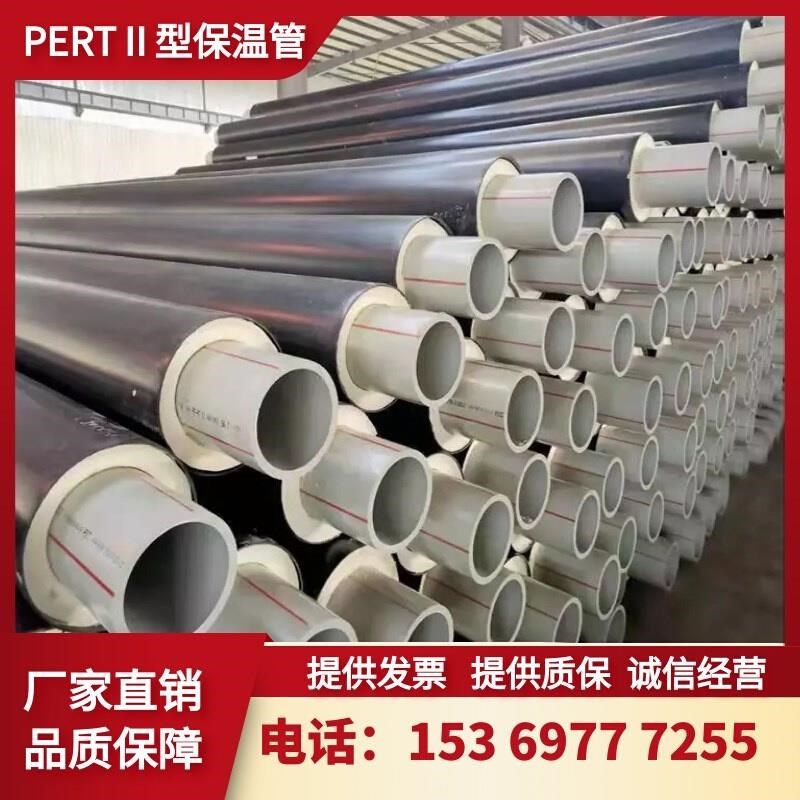 PERT2型保温管热力温r泉用塑料耐腐蚀热熔市政供暖给水保温一体管