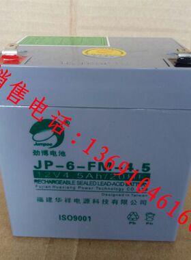 上海金盾JB-QB-F61G气体灭火控制器蓄电池12YV4.5AH