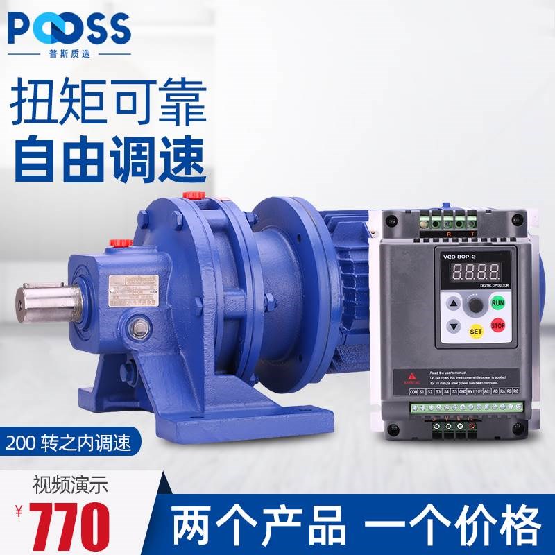 。普斯BWD调速摆线针轮减速机y三相380v变频器搅拌机传送带卧式马