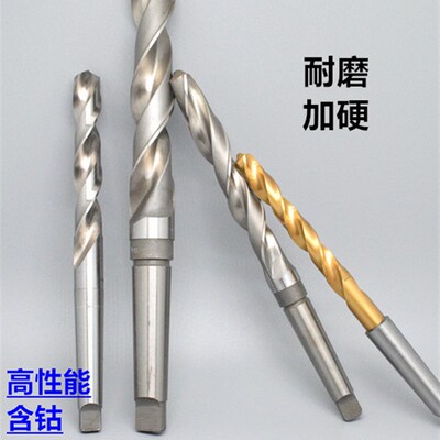 加硬锥柄麻花钻头含钴不锈钢用49.7 w49.8 49.9 50 50.1 50.2 50.