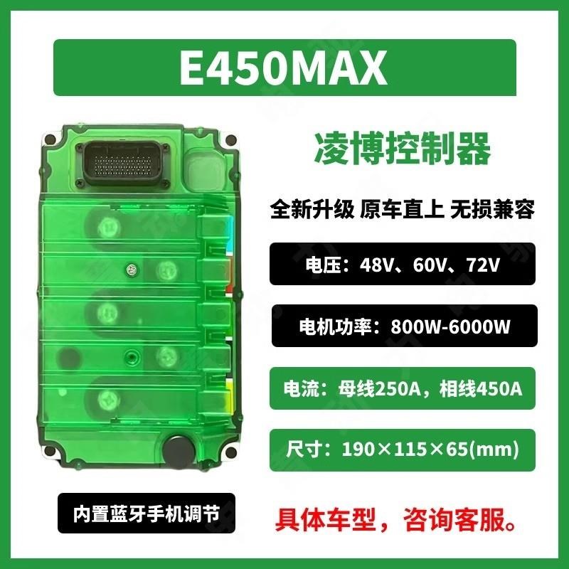 新款九号小牛E450/460MAX控制器MZ/E80cMK2N/M395cMAX/M95