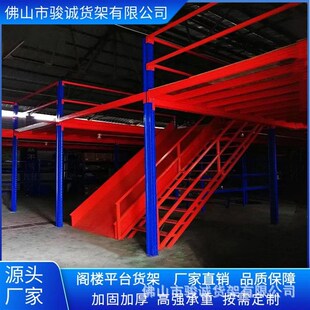 厂家工厂货架阁楼定o制仓库隔层室内重型钢结构可拆装置物架