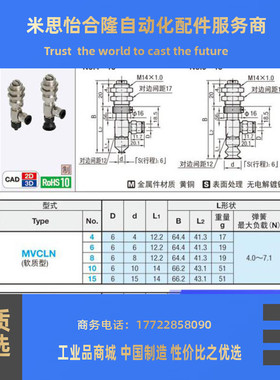 米思米MISUMI软质型真空吸盘  MVDLN6 MVDLJN8 MVDLN10 MVDLN15