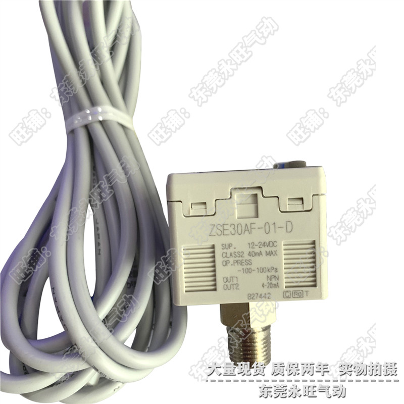 高精度数字式压力开关ISE30A/ZSE30A-01-A-L/01-TC-L显示式压力表