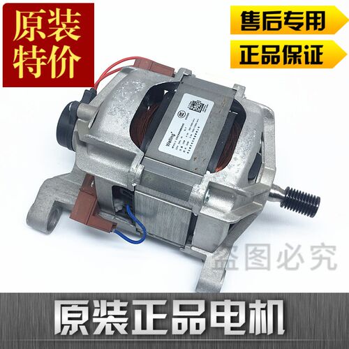 适用三洋洗衣机电机马达XQG60-L932CS L932HS L932XS XQG55-L832G
