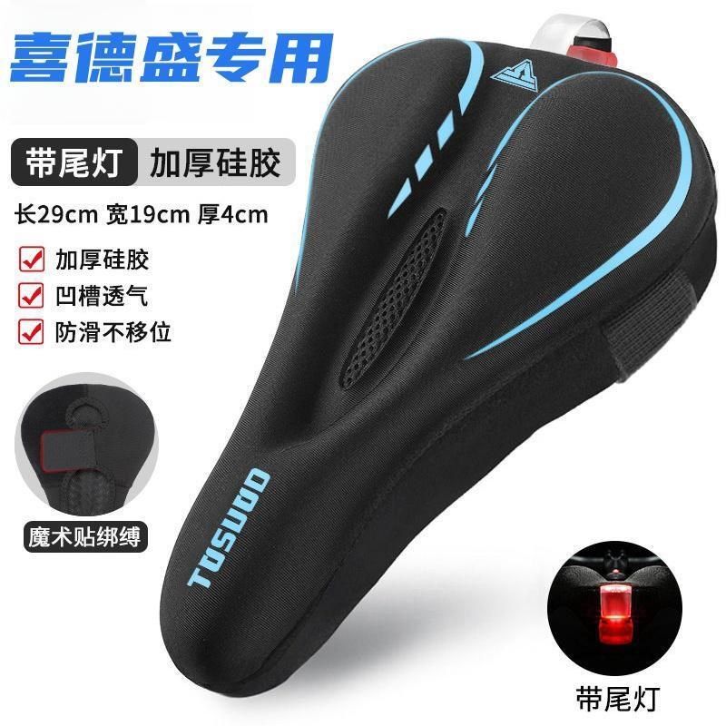 适用喜德盛自行车坐垫套超软减震极速380/rt280/180/gt350/.rs450