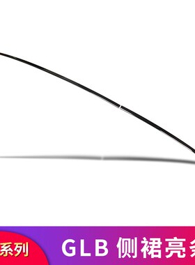 适用奔驰GLB180 GLB200 220 EQB260门边条侧裙U车门饰条装饰贴亮