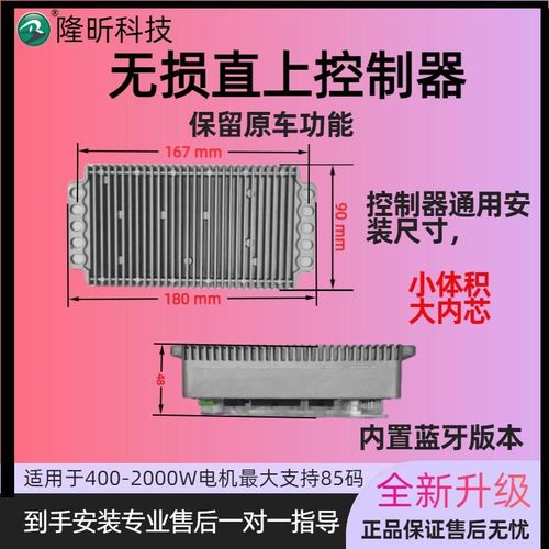 隆昕雅迪T35 E30 T55 rT60 E10G30 G35 T25 M85蓝牙无损直上控