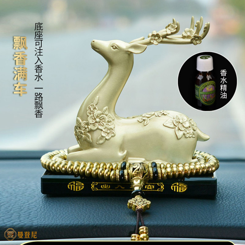 速发一路平安鹿汽车摆件高级感车内饰品中控台N高档车载装饰女202