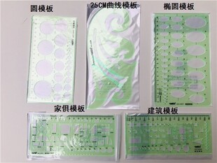 作图模板尺0.3双线笔制图工 一二级建筑注册师考试绘图工具w套装