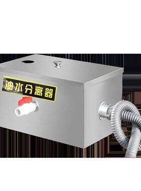 。耐用绿色环保防腐排水厨房自动油水分离器坚Z固不锈钢饭