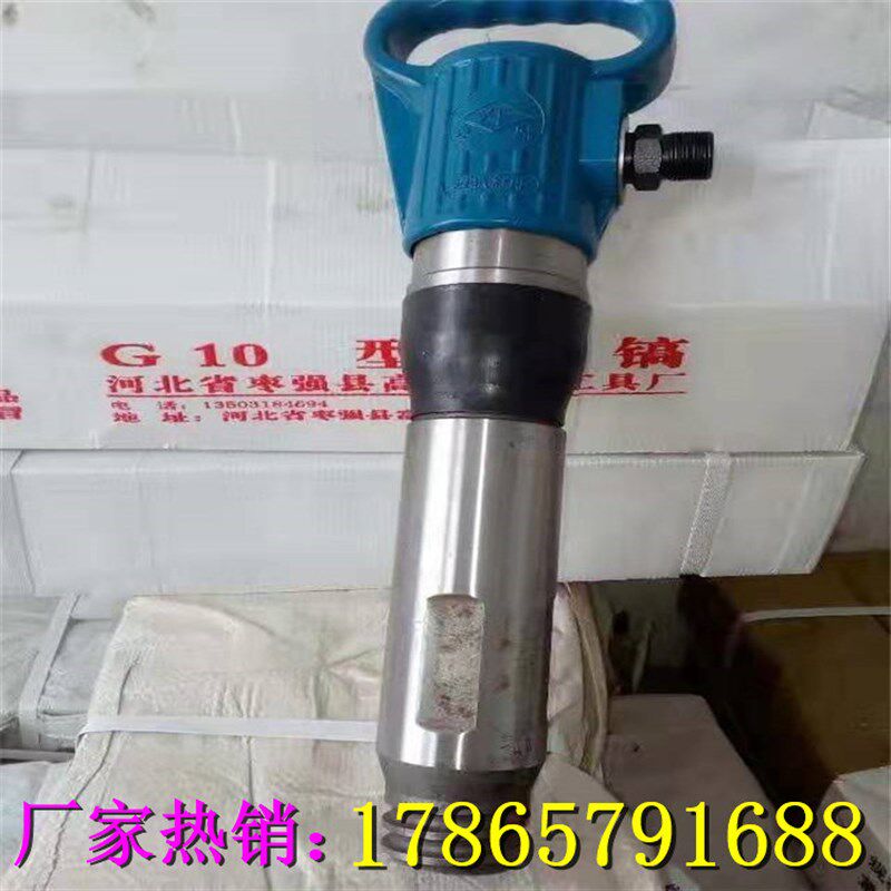 开山牌G10风镐G20气镐G11气铲水泥破碎机凿岩机GT15防冻打孔破桩