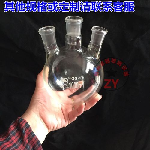 四口烧瓶3000ML 29#*24#*2*19# 四J口圆底烧瓶3L 四口反应瓶圆底
