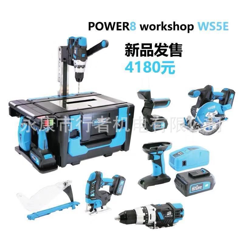 3E4E5S魄力8木工多功能组合工具 箱18VE锂电CELPOWER8WORKSHOP