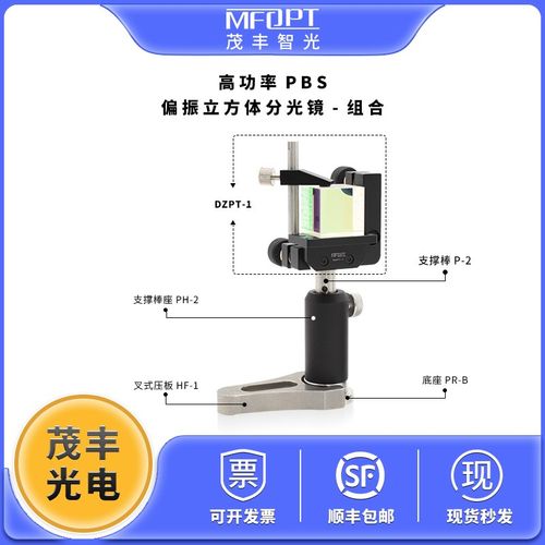 高功率PBS偏振立方体分光镜355nm/53G2nm/1064nm/1550nm