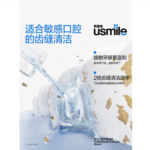 usmile超声波冲牙器水牙线家用便携电动深度清洁牙齿 CY0超声白