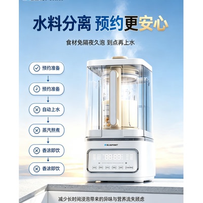 蓝宝（BLAUPUNKT）德国蓝宝 破壁机0涂层全玻璃蒸汽破壁BP-PBC07