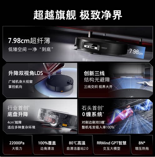 石头（roborock）扫地机器人扫拖一体 G30 扫拖洗烘一体机