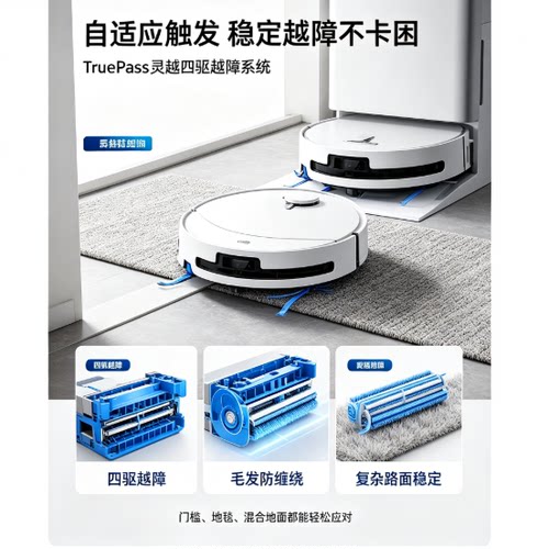 科沃斯（ECOVACS）T90 PRO扫地机器人扫拖一体自动清洗