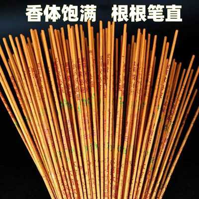 天然檀香供佛家用竹签香礼佛财神观音拜神金香拜寺庙佛香插香招财