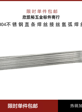 304201308316不锈钢直条焊丝盘卷氩弧焊丝焊接1.01.21.52.02.53.0
