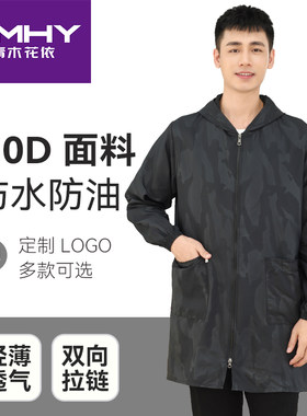 罩衣男防水防油防尘工作服大褂长袖秋冬新款薄款透气家用厨房围裙