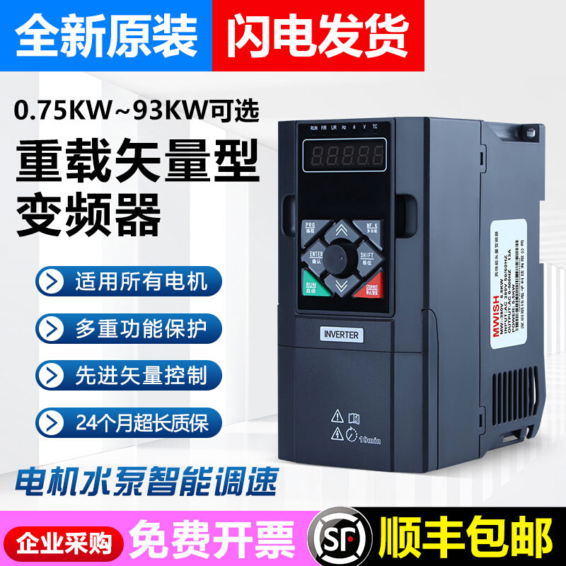 明纬380V三相变频器1.5/2.2/3.7/5.5/7.5/15KW风机水泵电机调速器