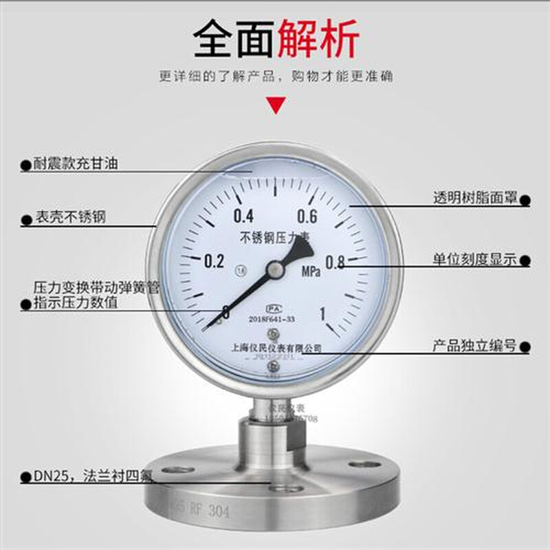 YTP-100ML MF不锈钢耐震隔膜压力表 法兰压力表 DN25 DN50 1.6mpa 五金/工具 压力表 原图主图