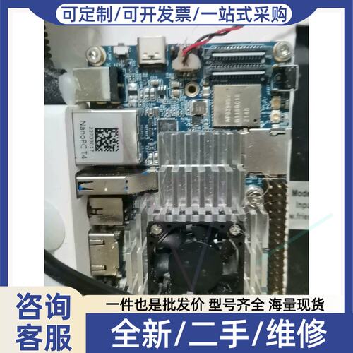 议价议价友善nano pc t4 rk3399开发板带一个屏
