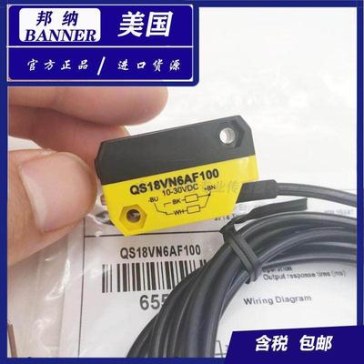 议价banner美国邦纳QS18VN6R QS18VN6W QS18VP6AF300 QS18VP6D感