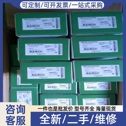 议价TM251MESE TM218LDA40DRPHN TM218LDA40DRN TM218LDA24DRE施