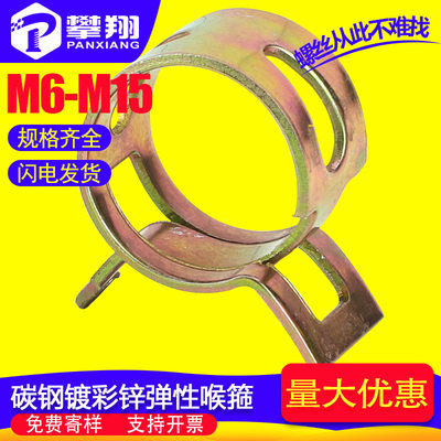 碳钢镀彩锌弹性卡箍弹性喉箍弹性抱箍M6/M8/M10/M12