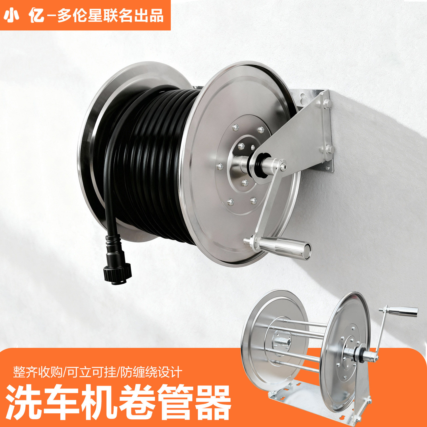 小亿不锈钢卷盘壁挂卷管器清洗机洗车水管高压钢丝管管子收纳层架
