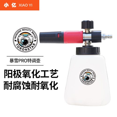 小亿PA壶商用洗车机高压清洗机商用喷壶大嘴高配pa喷壶可调喷嘴