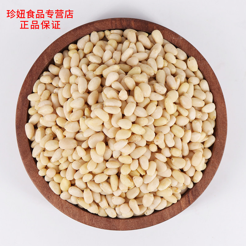 都市余味生松子仁500g手剥松子坚果零食松仁子新货原味烘焙原料