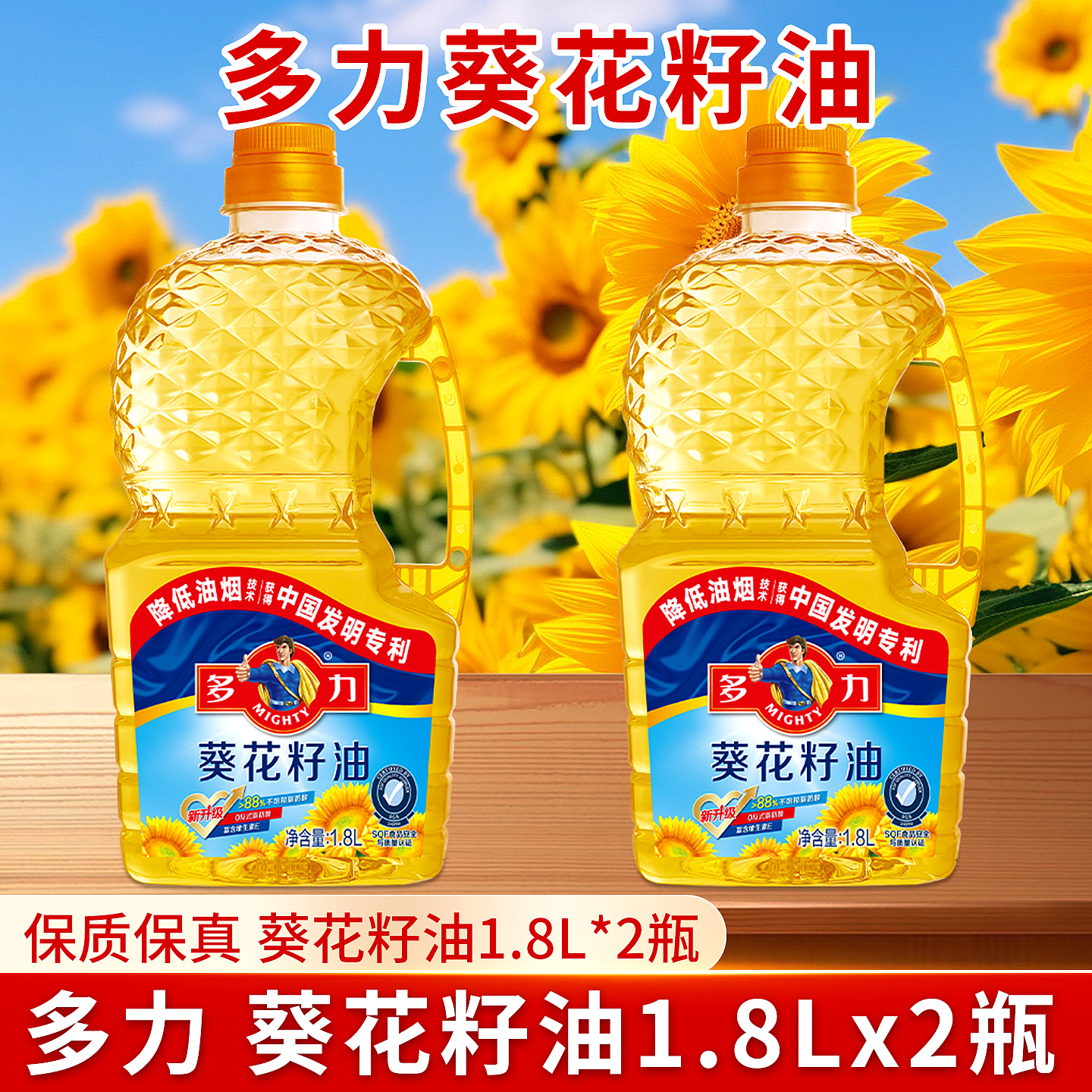 多力葵花籽油1.8LX2桶一级压榨食用油正宗家用小桶油