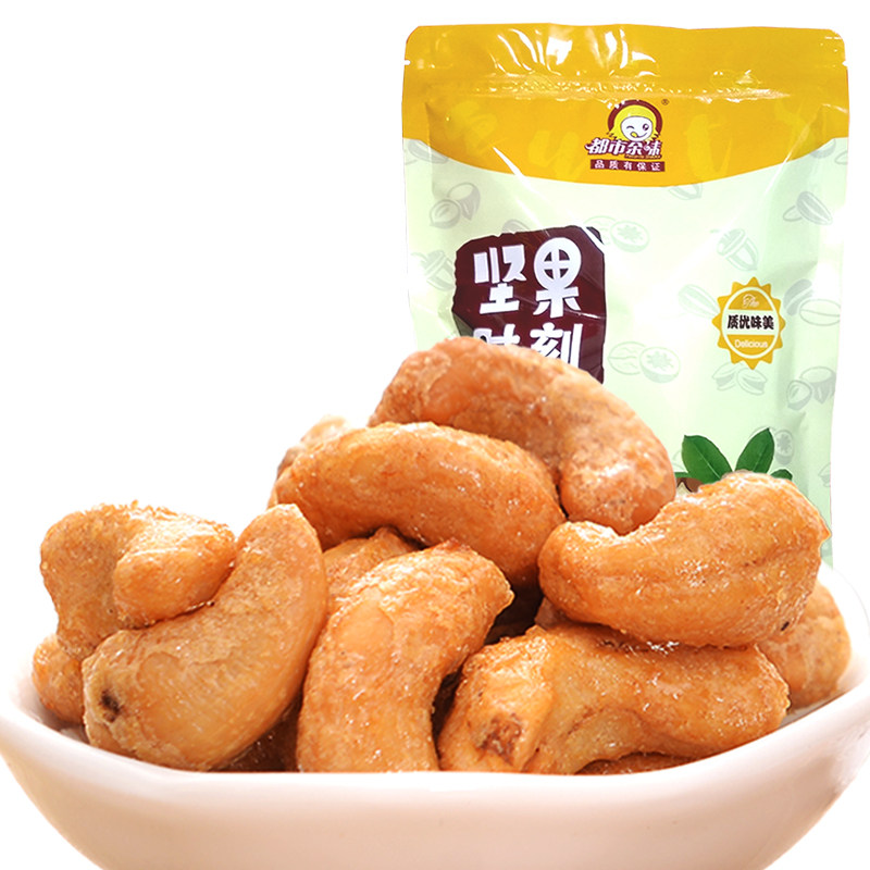 都市余味炭烧腰果500g坚果散装零食干果烘焙果仁新货腰果一斤批发