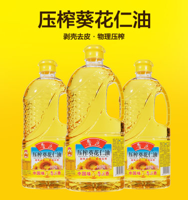 鲁花压榨葵花仁油1.6L