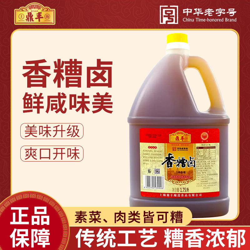 上海鼎丰香糟卤1.75L桶装糟卤家用三年陈糟卤糟毛豆泡椒鸡爪商用图片