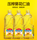 葵花籽油小桶家用食用油端午节礼品团购 鲁花压榨葵花仁油900ml