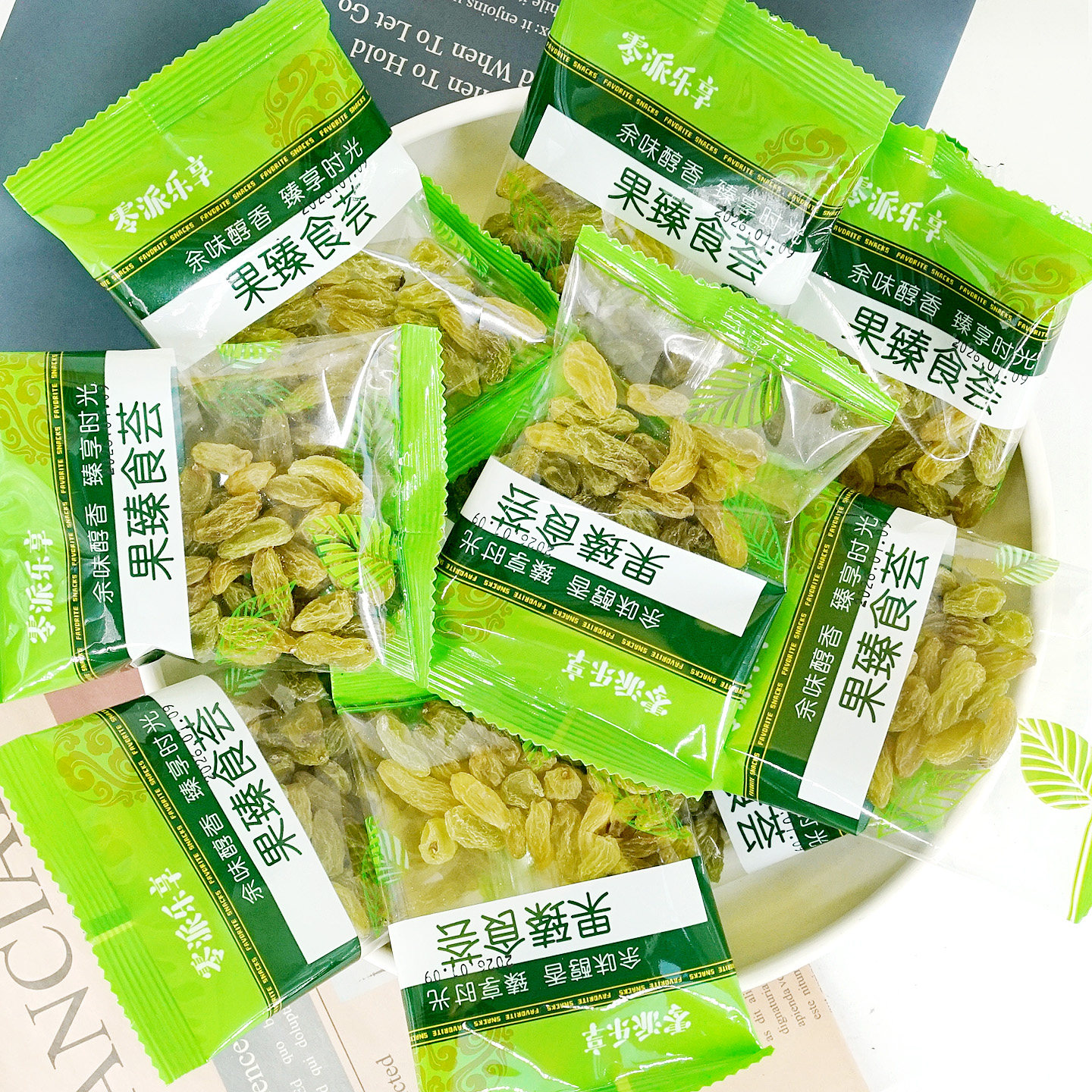 新货葡萄干独立小包装果干年货摆盘手抓包年会聚会休闲小零食