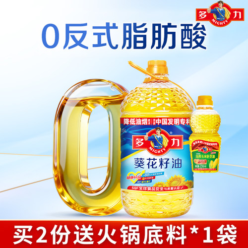 多力葵花籽油5L+赠238ml家用大桶一级压榨食用油 团购员工礼品